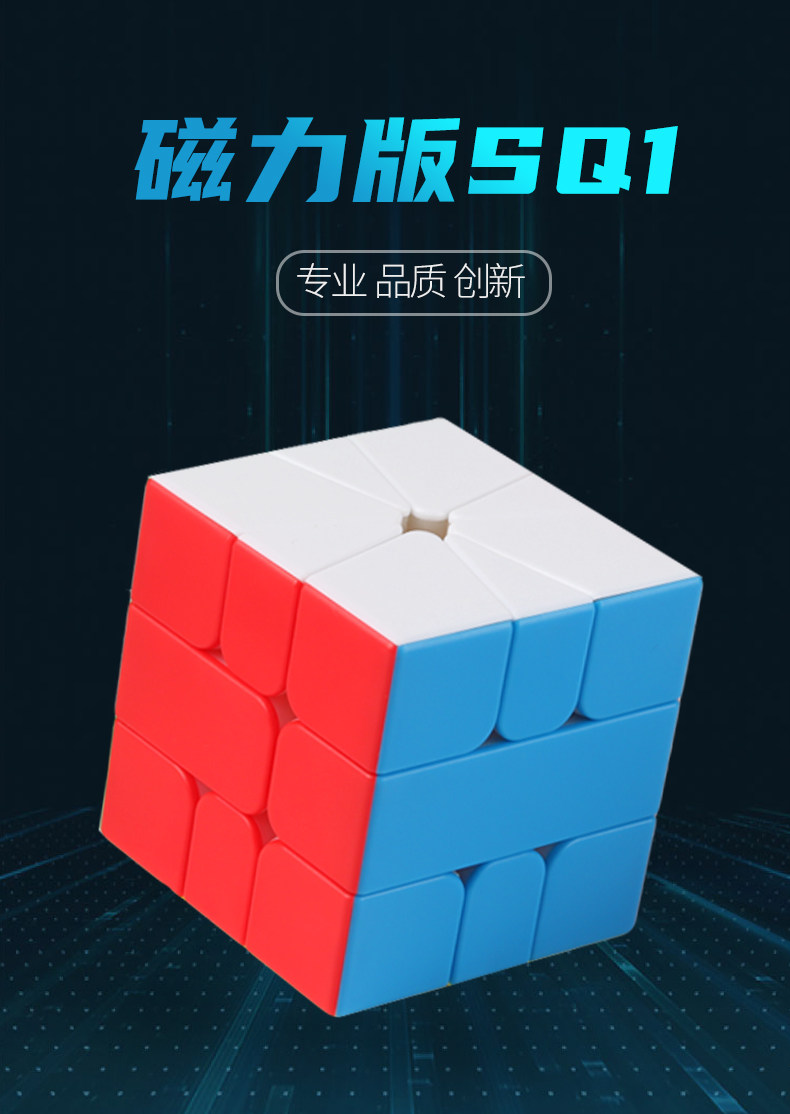 Кубик Рубика 魔方小站圣手磁力版sq-1彩色异形松紧可调全新升级顺滑稳定玩具 Kathrine