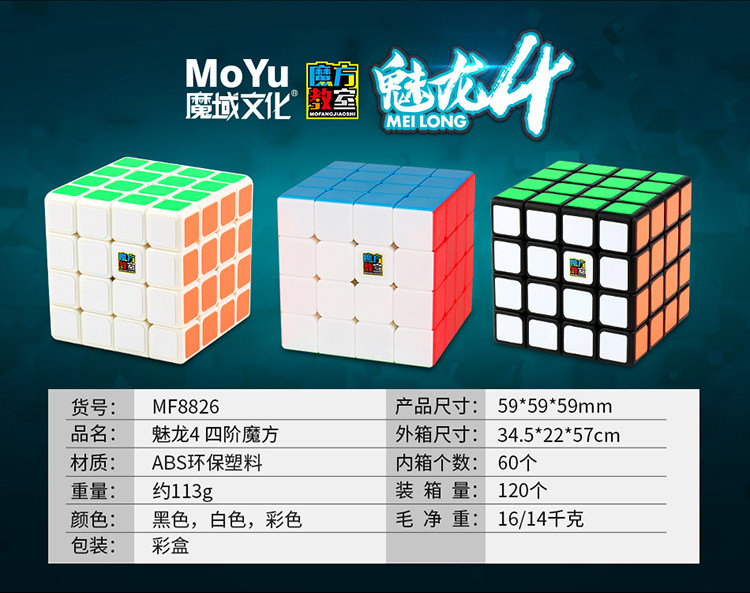 Кубик Рубика 魔方小站 魔域文化魔方教室魅龙4567四五六七阶魔方初学进阶者 Magic culture