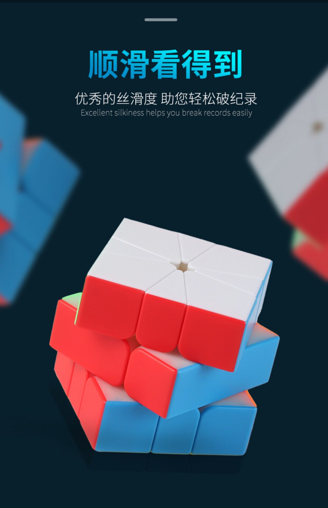 Кубик Рубика 魔方小站圣手磁力版sq-1彩色异形松紧可调全新升级顺滑稳定玩具 Kathrine