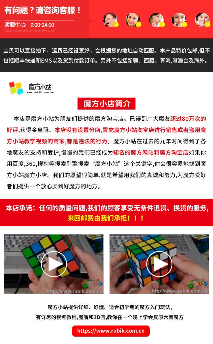 Кубик Рубика 魔方小站 魔域文化魔方教室魅龙4567四五六七阶魔方初学进阶者 Magic culture