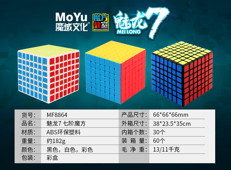 Кубик Рубика 魔方小站 魔域文化魔方教室魅龙4567四五六七阶魔方初学进阶者 Magic culture