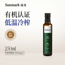 Shengmai organic walnut oil 250ml low-temperature walnut oil physical cold-pressed first-grade organic edible oil supplements DHA