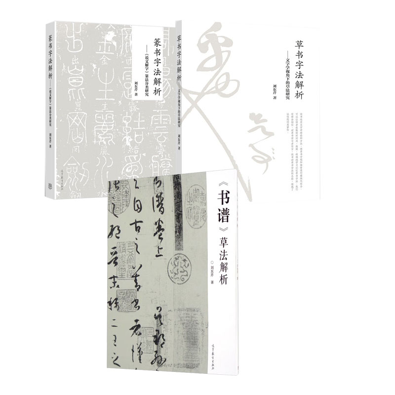 篆书字典- 京东