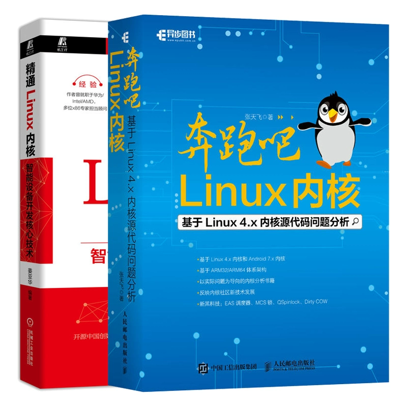 Chạy nó Nhân Linux + thành thạo công nghệ nhân Linux của phát triển thiết bị thông minh 2 Hướng dẫn phát triển nhân Linux Hướng dẫn sử dụng hệ điều hành nhúng Hệ điều hành nhúng lập trình Linux Sách vẽ phát triển nhân - Thiết bị sân khấu