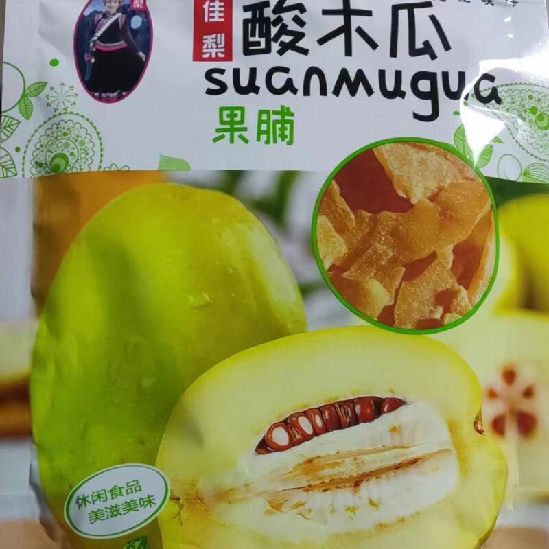 Yunnan Specialty: Sour Papaya Preserved Fruit from Lushui City, Nuojiang Prefecture. Sour Papaya Preserved Fruit 80G/Bag
