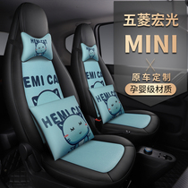 Wuling Hongguang miniev mini seat cover cartoon electric car seat cover interior modification full surround lady car cushion cover