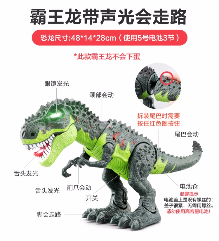 Khủng long đồ chơi trẻ em điện mô phỏng động vật mô hình điều khiển từ xa thông minh Tyrannosaurus King kích thước đẻ trứng đi bộ đồ chơi trẻ em
