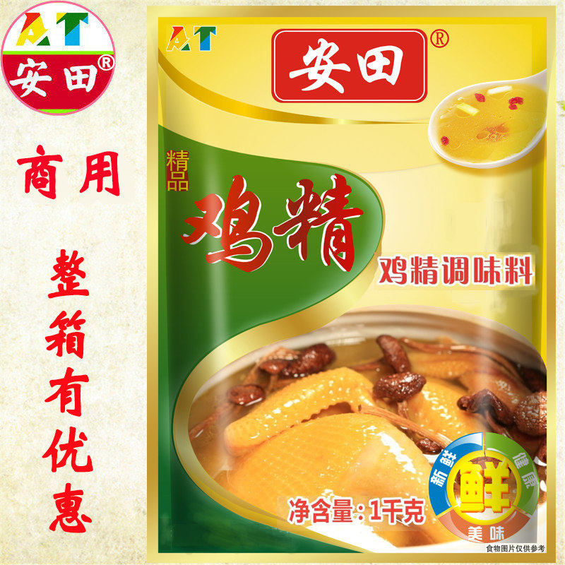 An Tian Chicken Essence Seasoning 1000g Chicken Essence Fresh Chicken Essence Chicken Powder Monosodium Glutamate Fresh Chicken Essence Seasoning