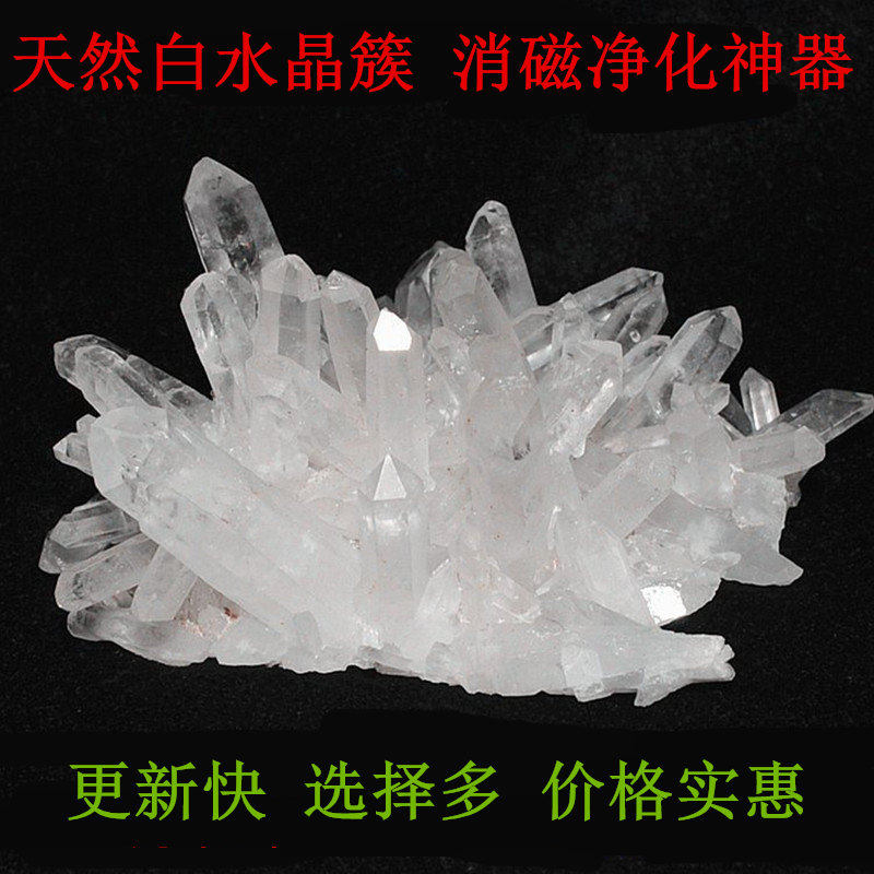 Natural white crystal cluster raw stone original ore standard decoration degaussing purification transport special delivery base continuous update
