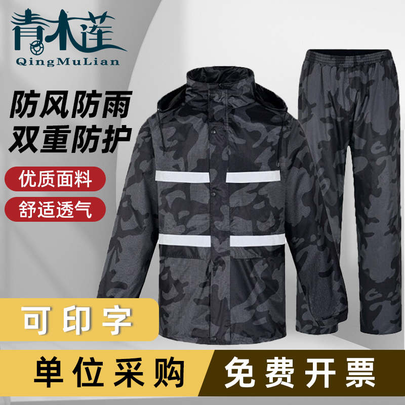 Black Camouflage Suit Raincoat, Split Raincoat for Cycling, Outdoor Lining Fabric, Thickened Version, Fishing, Heavy Rain Protection, Double Layer Black Camouflage Suit Raincoat, Split Raincoat for Cycling, Outdoor Lining Fabric, Thickened Version, Fishing, Heavy Rain Protection, Double Layer