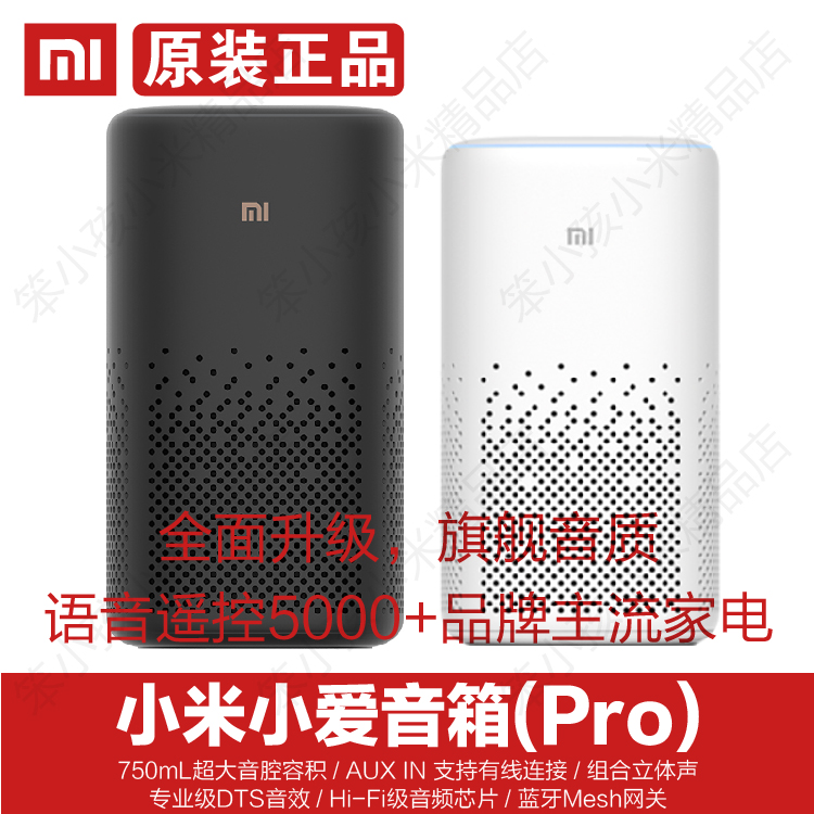 Xiaomi Love speaker Pro Xiaomi AI speaker 2 generation smart home mesh gateway