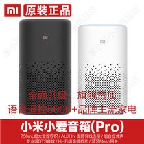 Xiaomi Love speaker Pro Xiaomi AI speaker 2 generation smart home mesh gateway