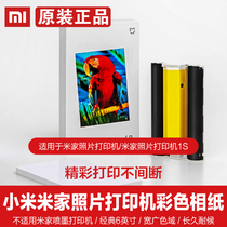 Spot Xiaomi Home Photo Printer Color Paper Set with 1S backglue paper