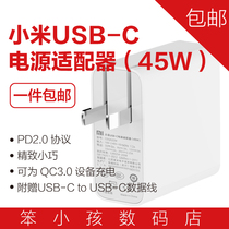 Original Xiaomi USB-C power adapter (45W) laptop phone seat charger fast charging