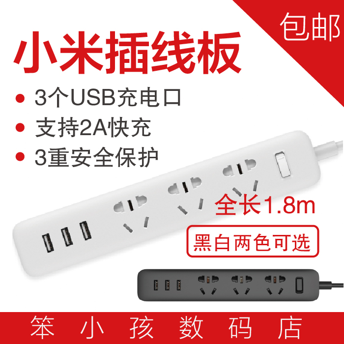 Original Clothing Xiaomi Extension Line with 3-port USB 2A Fast-charge