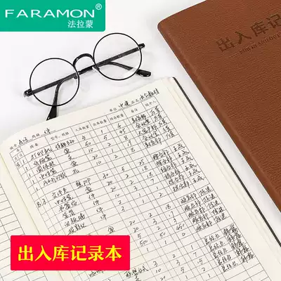 b5 Entry and exit record book 16K statistical table physical purchase registration this desk account book warehouse financial details statistics table inventory bookkeeping book