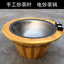 Temperature-controlled teapot hand-fried tea electric wok tea machine tea oil small household manual baking and finalizing machine
