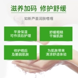 Nuskin, питательный увлажняющий восстанавливающий гель алоэ вера