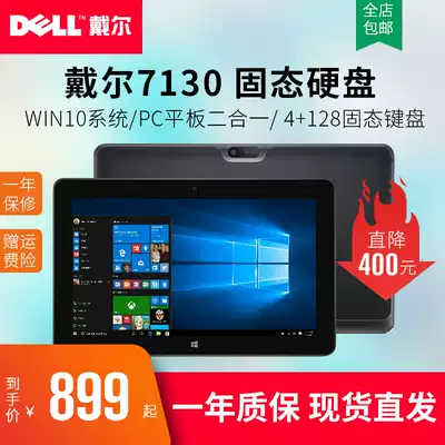 DELL Dell Venue 11 Pro 7130 win10 Computer PC tablet Two-in-one office pad Business
