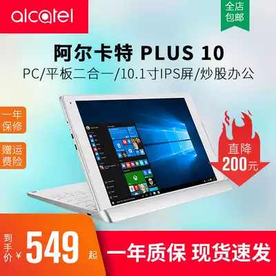Alcatel 10 1-inch screen Microsoft win10 HD Graduate school learning machine PC two-in-one tablet PC