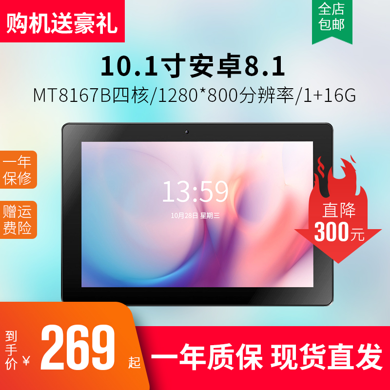 10 1 inch Bluetooth Smart Android tablet electronic book reader wifi electronic photo frame high-definition light thin