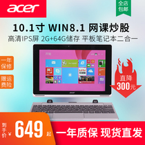 ACER ACER 10 inch tablet two-in-one Win8 1 system Stock Office Notebook support DC