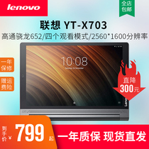 Lenovo Lenovo YT-X703F 2k HD Android tablet big screen for drama online class ipad 10 inches