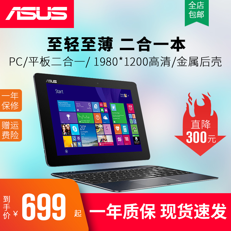 Asus Asus T T1Chi 10 inch 128G 2-in-1 tablet laptop Win10 onnetbook