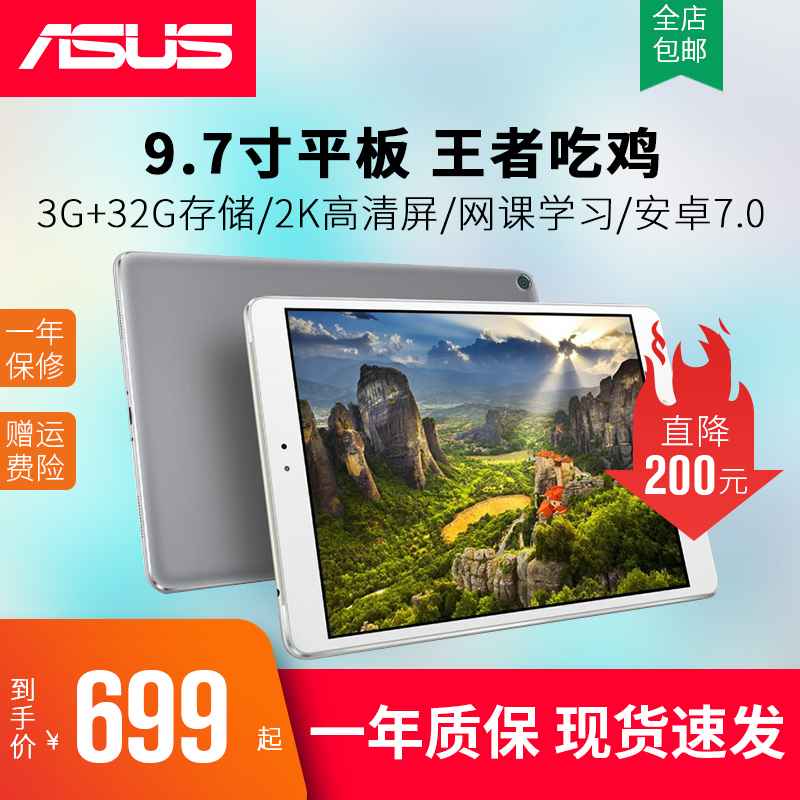 Asus Asus ZenPad 3S 10 (Z500M) Android full-screen tablet iPad 2K screen