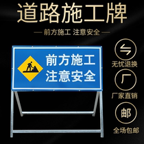 Front construction no traffic guide sign sign board safety card municipal engineering safety card