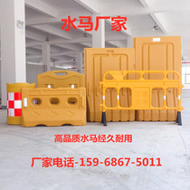 New material three-hole water horse fence isolation Pier municipal enclosure water injection anti-collision bucket plastic mobile road construction guardrail
