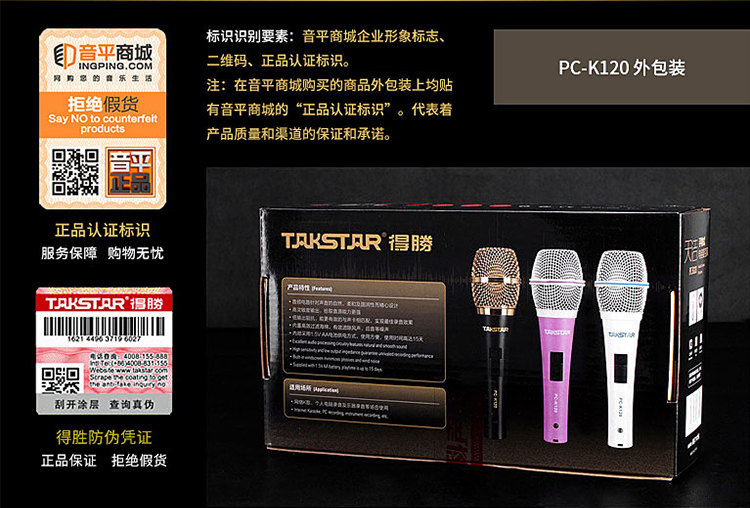 mic loa kéo Takstar thắng micro ngưng tụ cầm tay PC-K120 micro shure