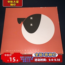 Olololop MCしりアス – 発见 unpacking (Japanese)