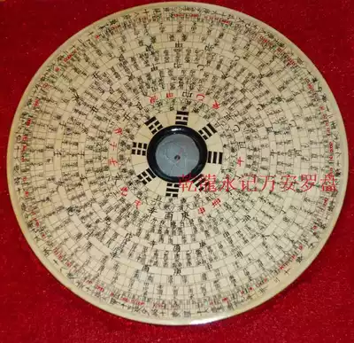 Qianlong Yongji Wanan compass solid wood handmade 7 inch 18cm three-in-one professional compass compass Tiger bone wood