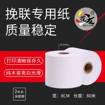 8cm streamer machine elegiac couplet paper flower basket wreath elegiac couplet streamer printer special elegiac couplet paper special promotion offer