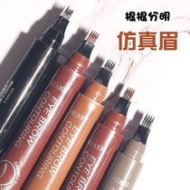 Four bifurcated net red liquid water root root clear wild eyebrow eyebrow pencil female natural simulation long-lasting waterproof