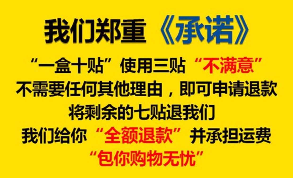 颈椎贴热敷劲椎病狗皮膏药脖子疼痛膏贴肩颈部