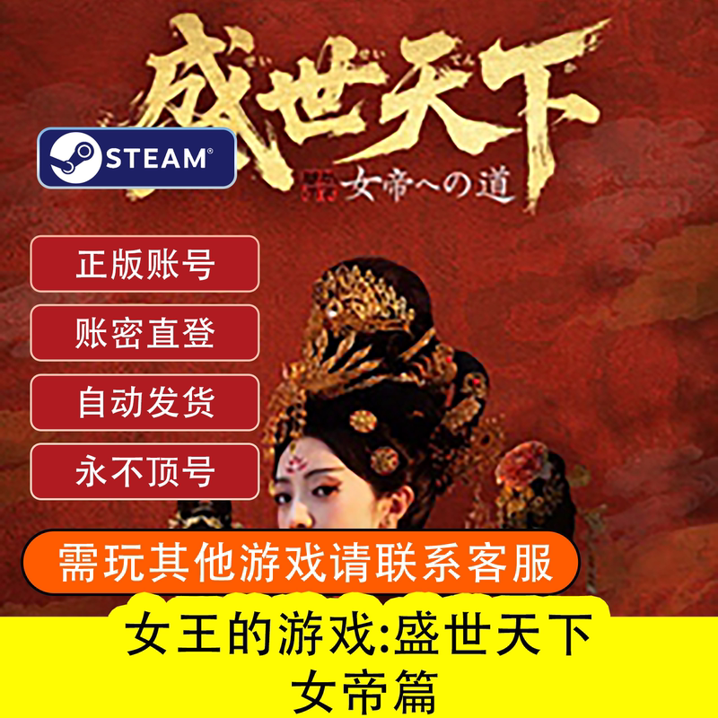Queen's Game: Age of Splendor - Empress Edition Pc Version Steam Official Version No Account Lock Online Play