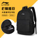 Li Ning 배낭 남자 Schoolbag 여자 중학생 고등학교 스포츠 농구 야외 대용량 경량 컴퓨터 가방 배낭