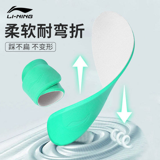 Li Ning 깔창 남성용 오리지널 여성용 배드민턴 PU 스포츠 충격 흡수 달리기 농구 운동화 땀 흡수 통기성 지원 소프트