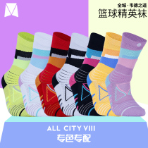 MD Wade Road 8 City 8 Thick towel bottom Yan Shuai Cheese Basketball Elite Socks South Coast Tube Sports Socks