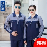 Хлопковый демисезонный комбинезон, износостойкий лонгслив, защита от ожогов, делается под заказ