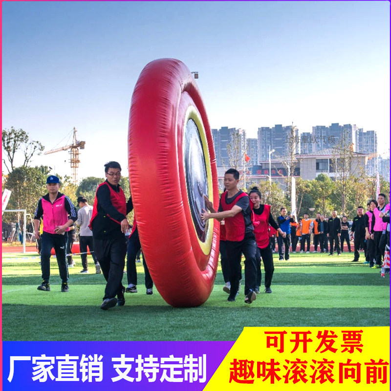 趣味运动会道具充气车轮:巨型轮胎时代巨轮,财源滚滚向前去!🎈🚀-感统训练器材-淘宝百科网