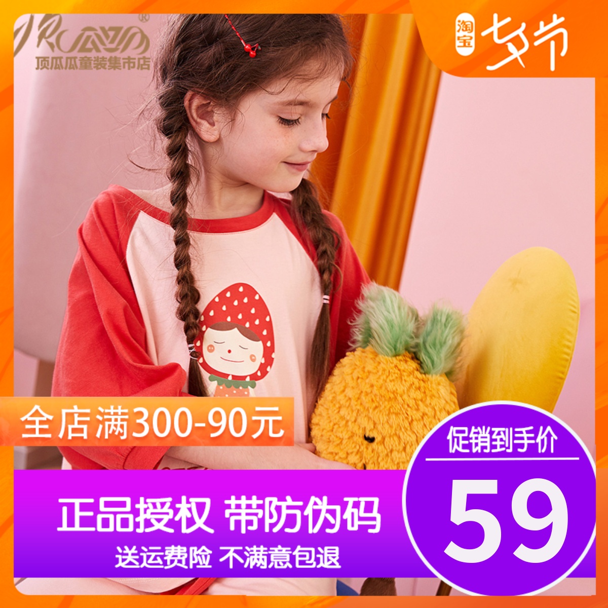 Top-Perpip-top melon melon children pyjamas pure cotton suit girl's home Sleeping Dress Spring Autumn Full Cotton Thin strawberry clothes