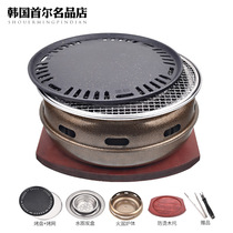 Korean carbon grill Household Japanese brazier barbecue grill Round charcoal grill Korean barbecue grill Barbecue GRILL barbecue pot