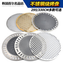 Korean barbecue plate thickened stainless steel baking plate non-stick round barbecue grate Commercial charcoal baking plate honeycomb baking net