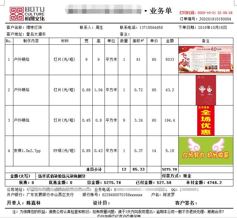 Advertising Company Invoicing Software, Graphic Printing and Graphic Arts Industry Delivery and Sales Order Management, Accounting and Printing System