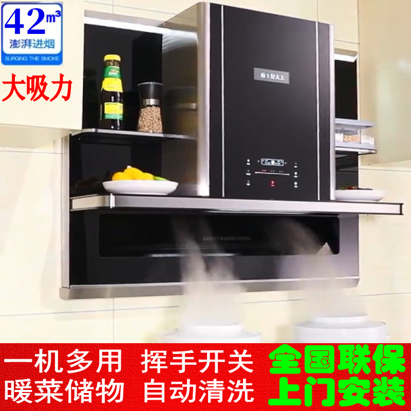 Good wife Kitchen Ventilator Kitchen Home Body Sensation Automatic Cleaning Oil MACHINE OVERALL CABINET WARM VEGETABLES BIG SUCTION SMOKE MACHINE
