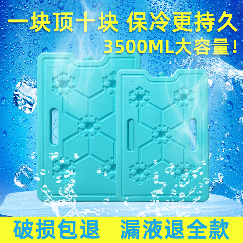 Ice Crystal Refrigeration Ice Panels for Repeated Use, Commercial Ice Crystal Boxes, Ice Bricks for Air Conditioning Fans, Special Cooling Ice Packs for Stalls