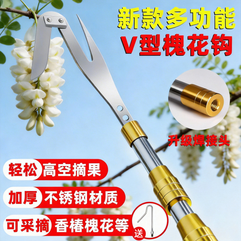 Telescopic Pole with Hook for Picking Acacia Flowers, Extended Pole with Hook for Picking Elm Leaves, Hook for Picking Fragrant Leaves, High-Altitude Fruit-Picking Pole Telescopic Pole with Hook for Picking Acacia Flowers, Extended Pole with Hook for Picking Elm Leaves, Hook for Picking Fragrant Leaves, High-Altitude Fruit-Picking Pole